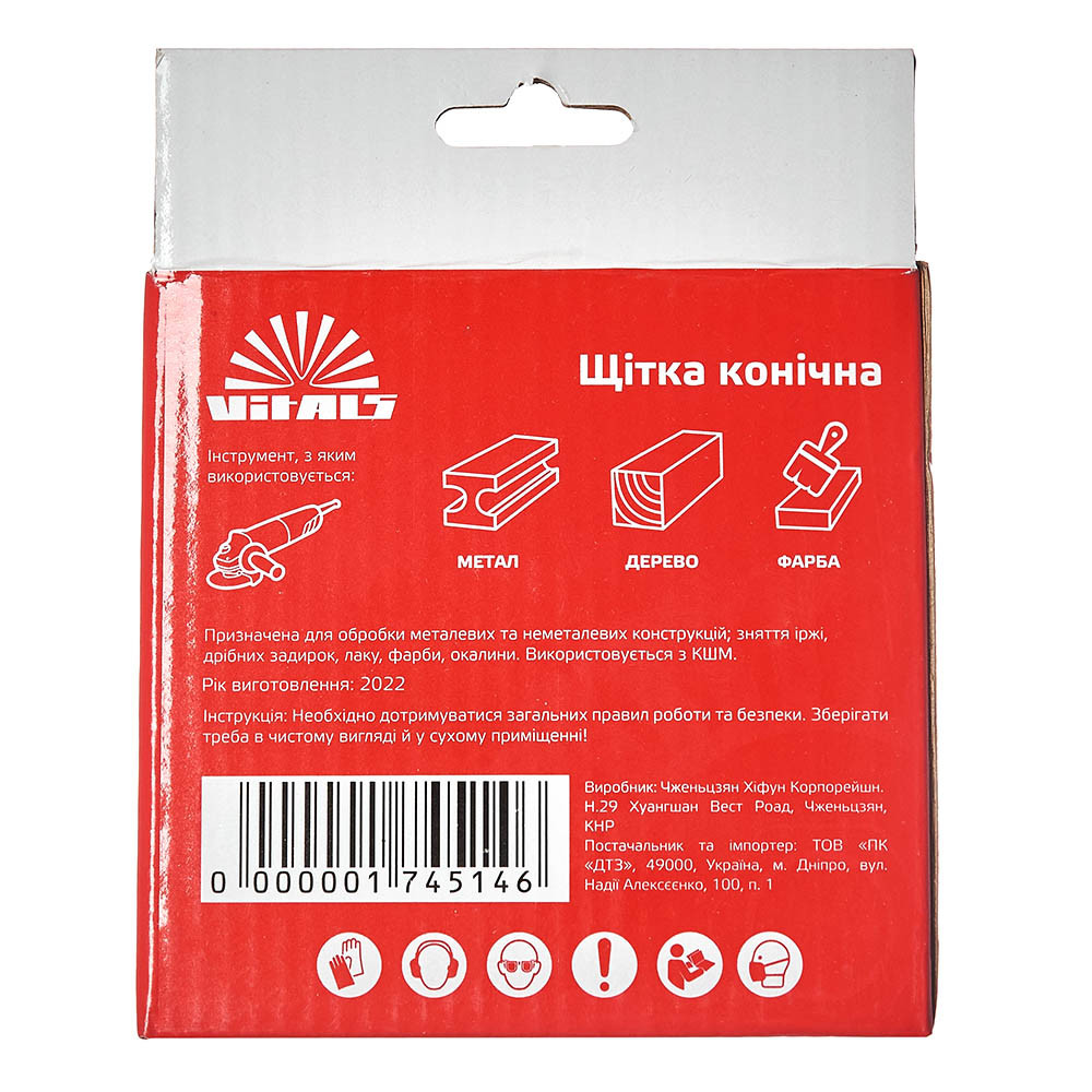 Щітка конічна Vitals плетена сталь 115 мм М14, 0,5 мм 000174502