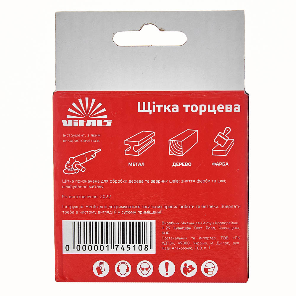 Щітка-чашка Vitals гофрована латунована 85 мм М14, 0,3 мм 000174506