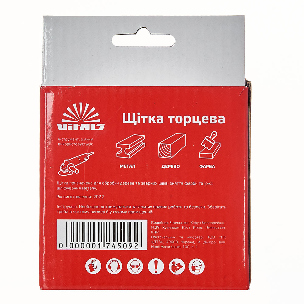 Щітка-чашка Vitals гофрована латунована 100 мм М14, 0,3 мм 000174507