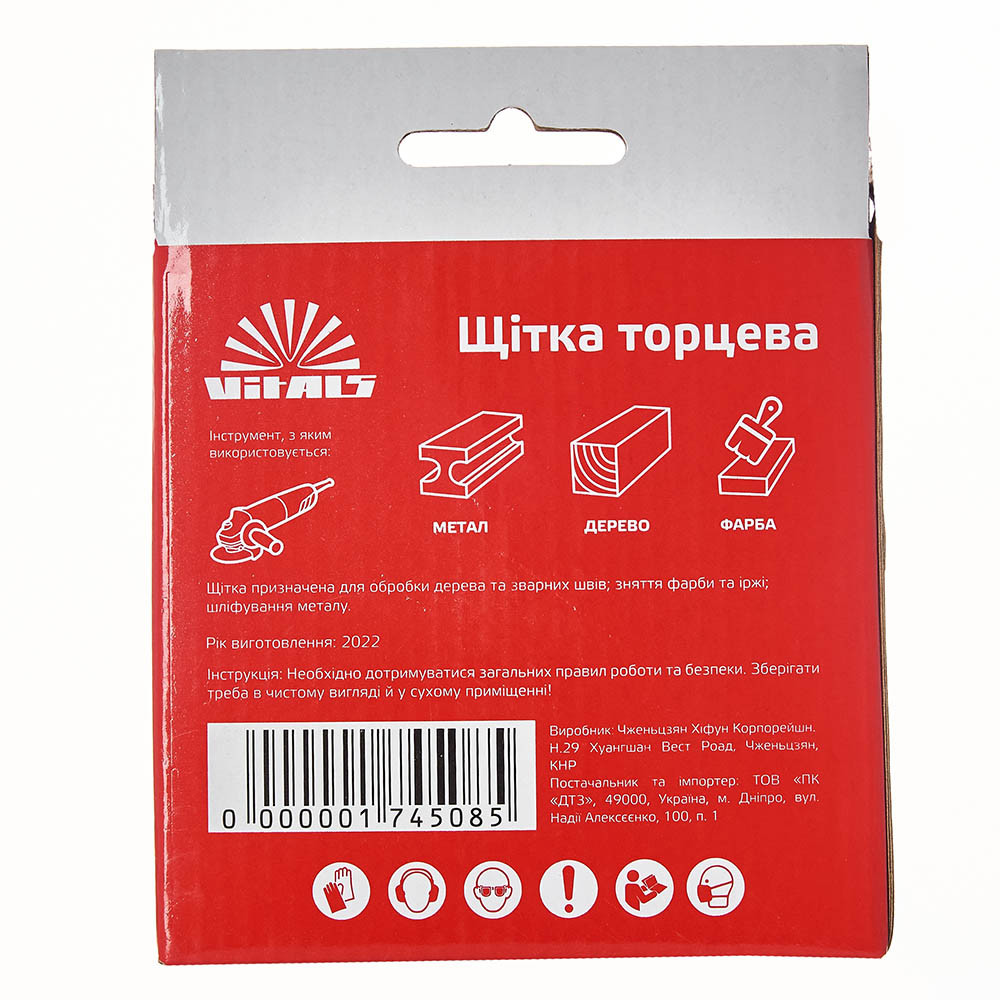 Щітка-чашка Vitals гофрована латунована 125 мм М14, 0,3 мм 000174508