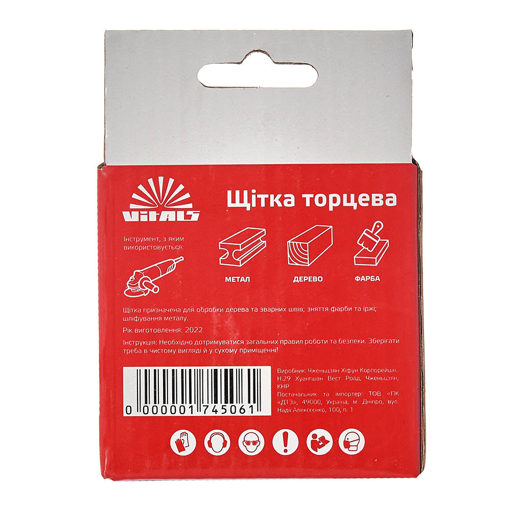 Щітка-чашка Vitals плетена сталь 85 мм М14, 0,5 мм 000174510