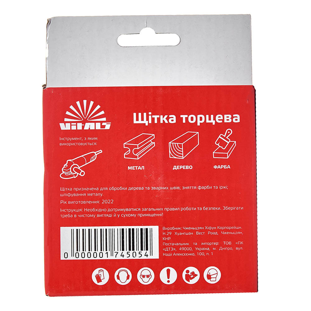 Щітка-чашка Vitals плетена сталь 100 мм М14, 0,5 мм 000174511