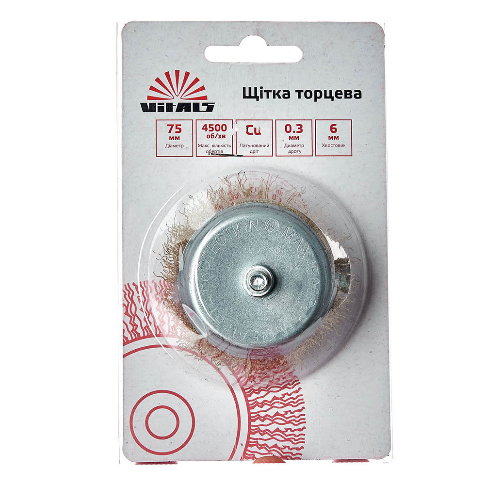 Щітка-чашка з хвостовиком Vitals гофрована латунована 75 мм, 0,3 мм 000174519