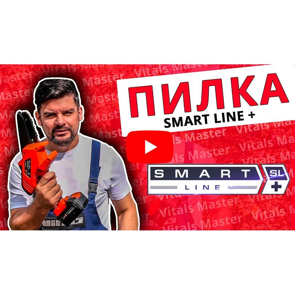 Мініпила акумуляторна Vitals Master AKZ 1802 SmartLine+ 000183820
