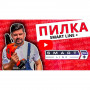 Мініпила акумуляторна Vitals Master AKZ 1802 SmartLine+ 000183820