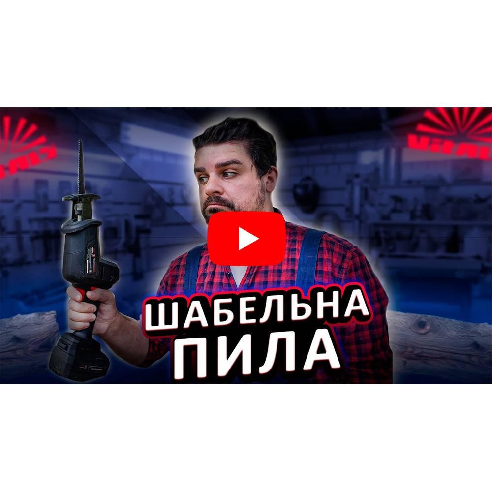 Пила шабельна акумуляторна Vitals Professional ATz 1825 BS mini SmartLine+ 000184454