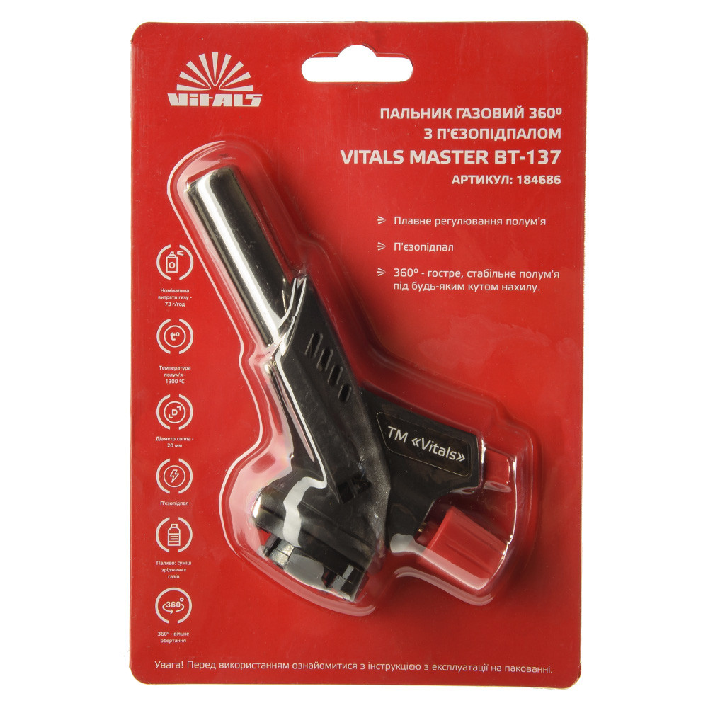 Пальник газовий 360° з п'єзопідпалом Ø20 мм Vitals Master BT-137 000184686