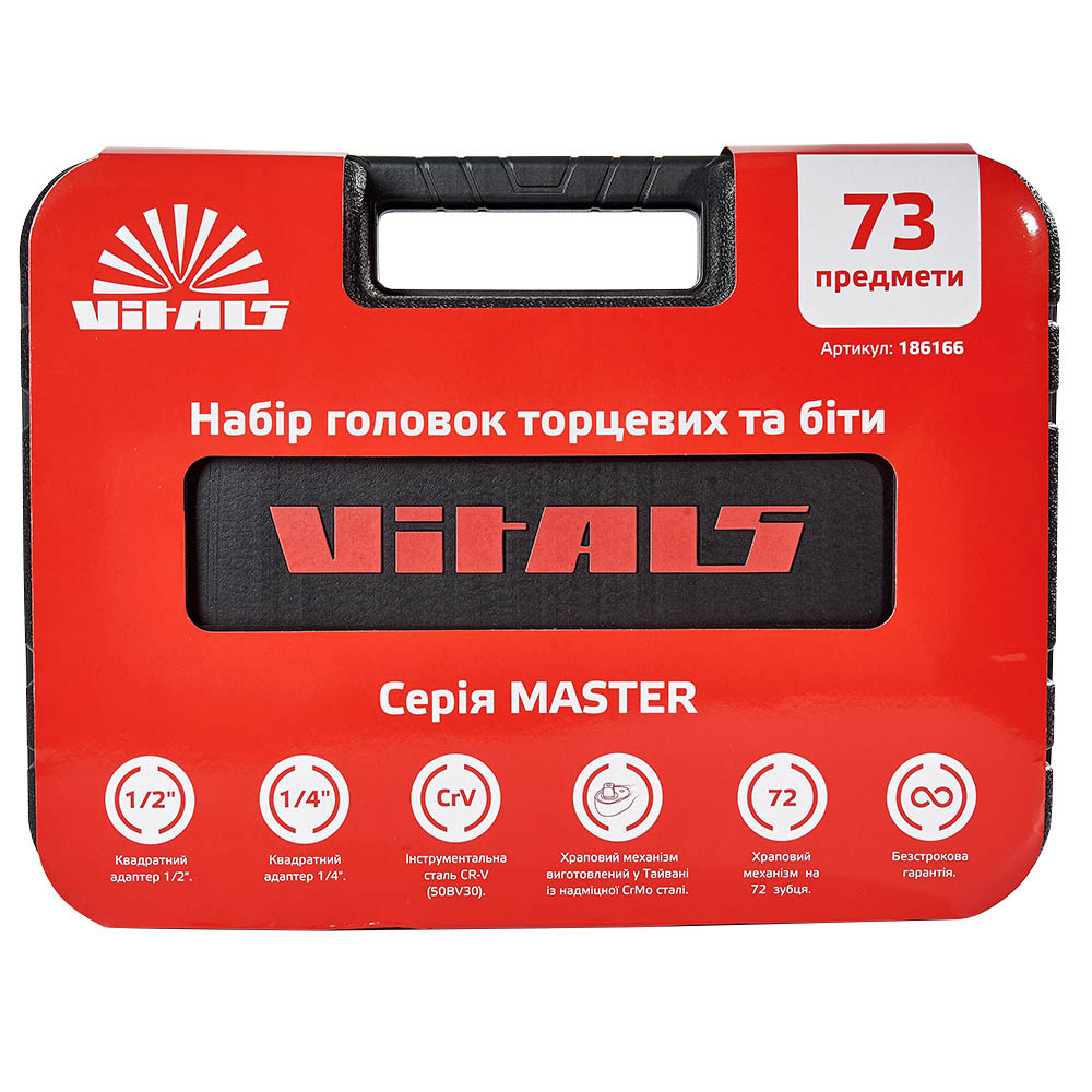 Набір головок торцевих 1/4″ та 1/2″ 73 предмети Vitals Master 000186166
