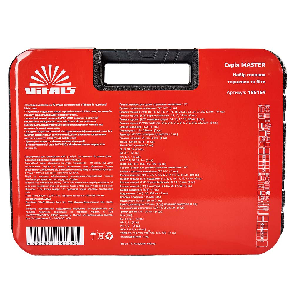 Набір головок торцевих 1/4″ та 1/2″ 111 предметів Vitals Master Impact + Superlock 000186169