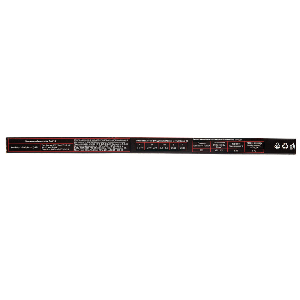 Електроди зварювальні Vitals Plazma E6013 d 2мм, X 1кг 000186220