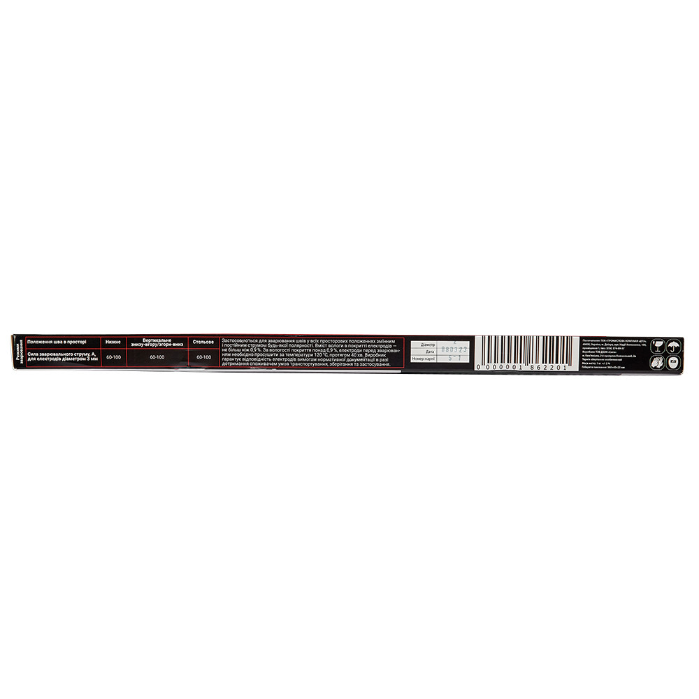 Електроди зварювальні Vitals Plazma E6013 d 2мм, X 1кг 000186220