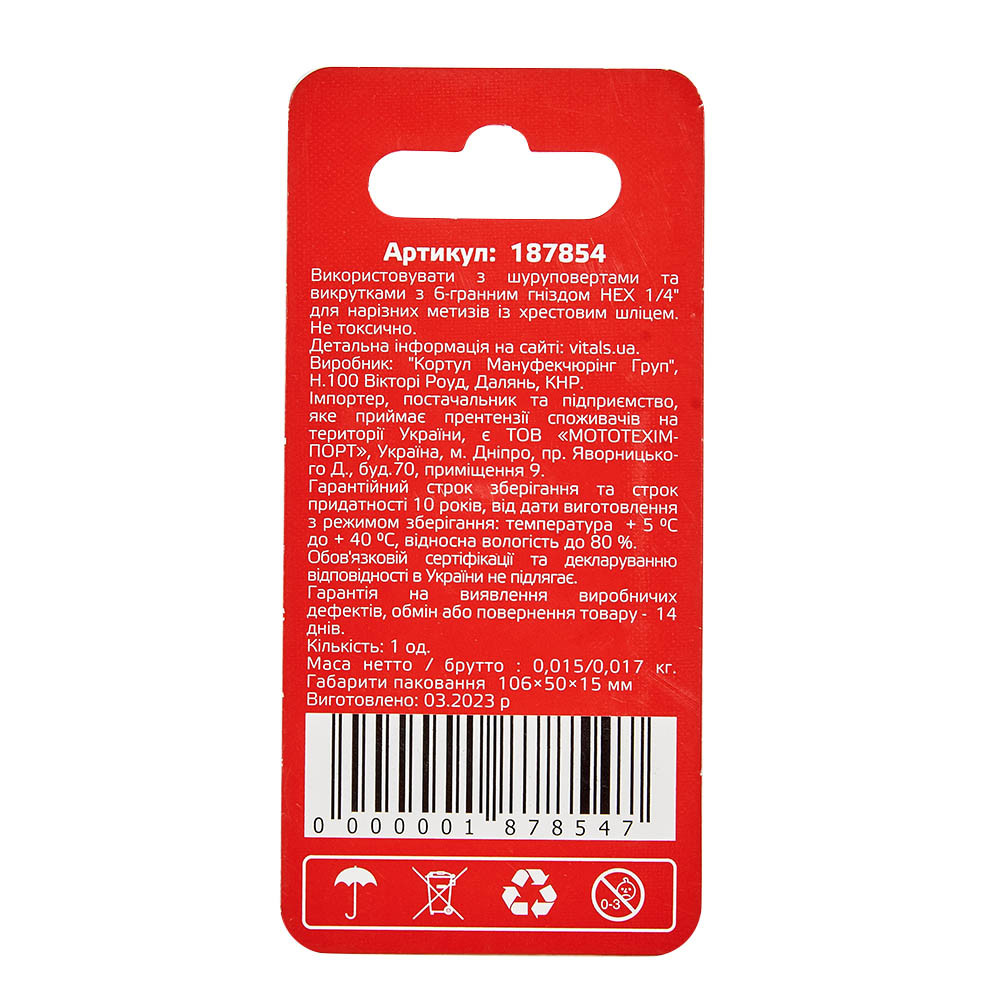 Біти ударні S2 PH2х25 мм, 2 од. Vitals Master 000187854