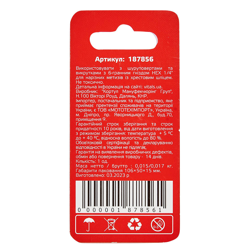 Біти ударні S2 PZ2х25 мм, 2 од. Vitals Master 000187856