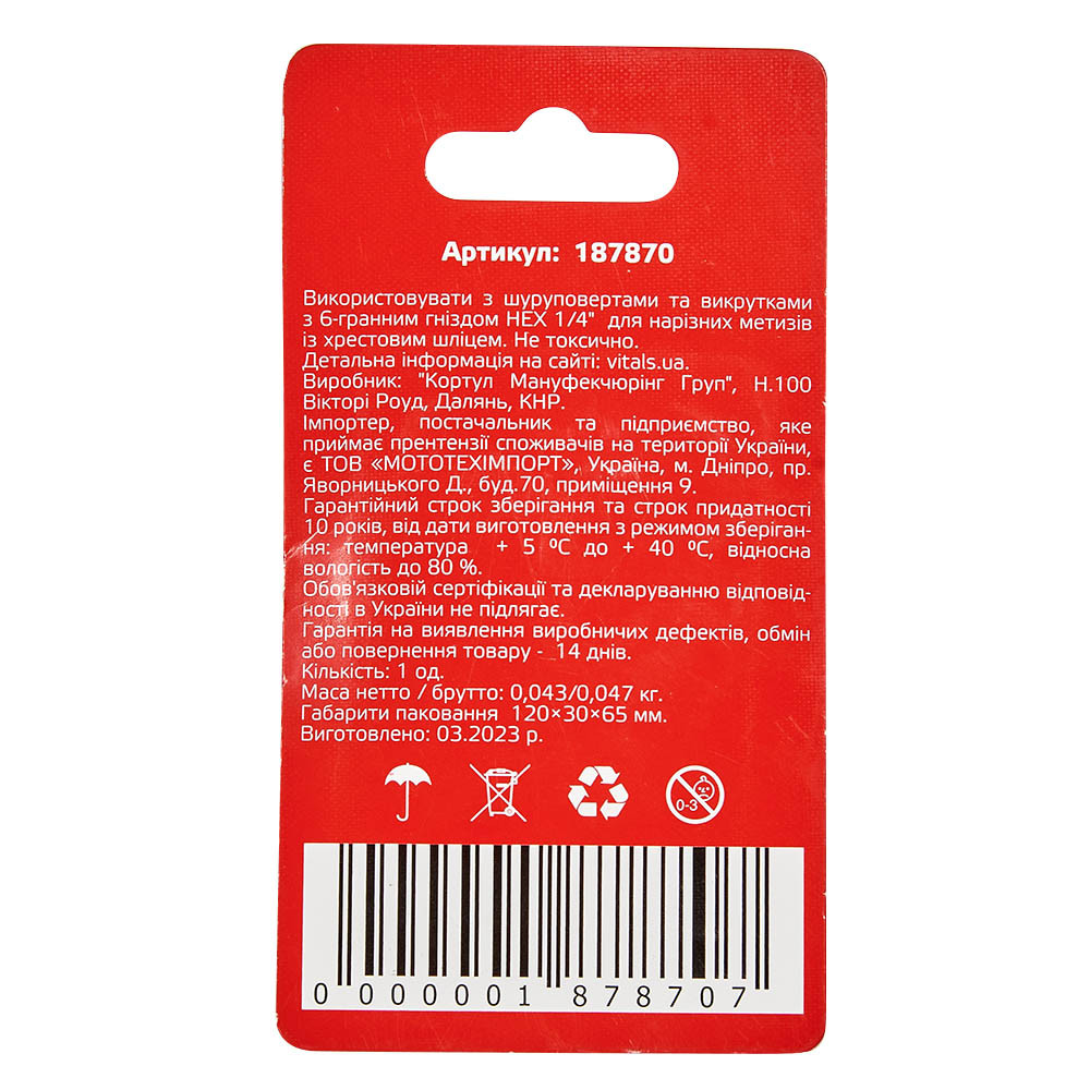Біти S2 PH2х50 мм з обмежувачем, 2 од. Vitals Master 000187870