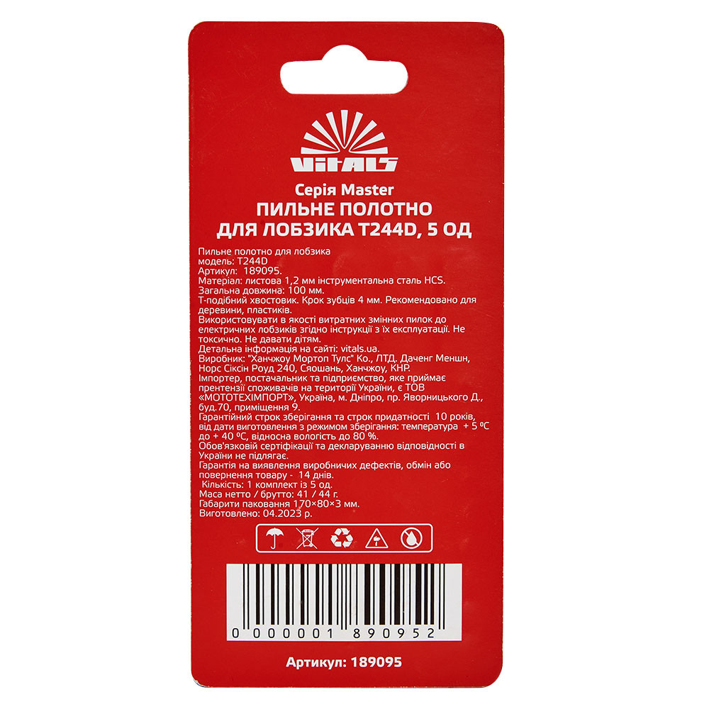 Пиляльне полотно для лобзика Vitals Master T244D 5 од. 000189095