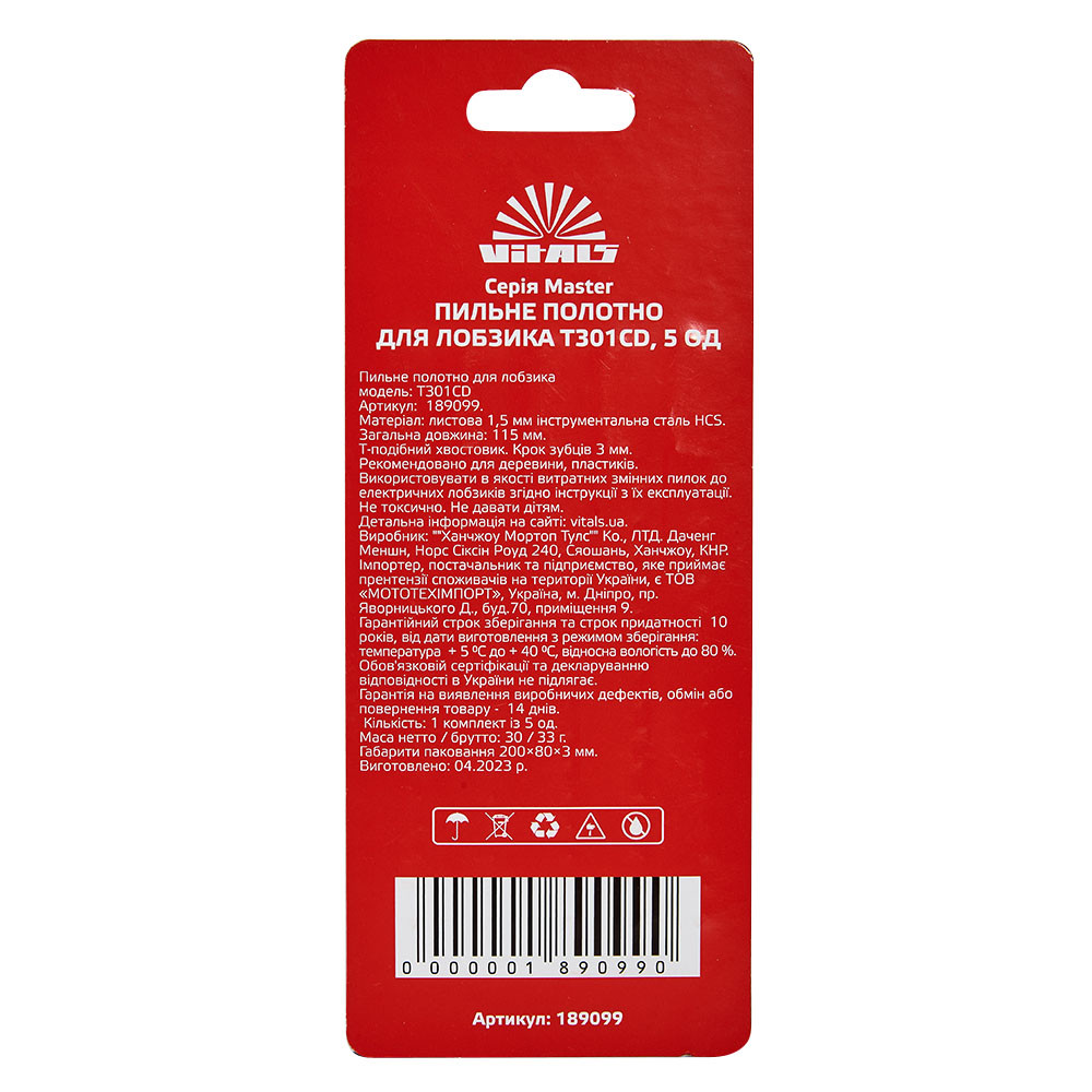 Пиляльне полотно для лобзика Vitals Master T301CD 5 од. 000189099