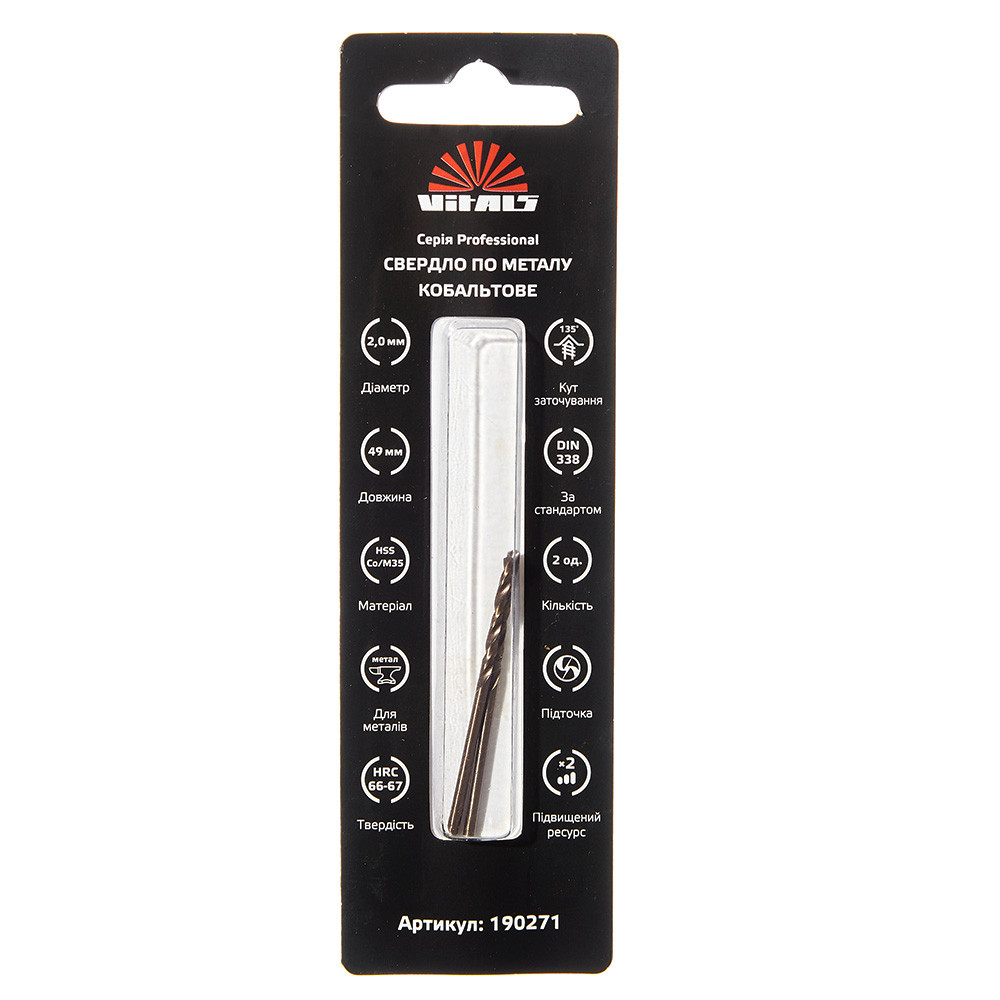 Свердло по металу HSS-Co/M35 2.0 (2 од.) Vitals Professional 000190271