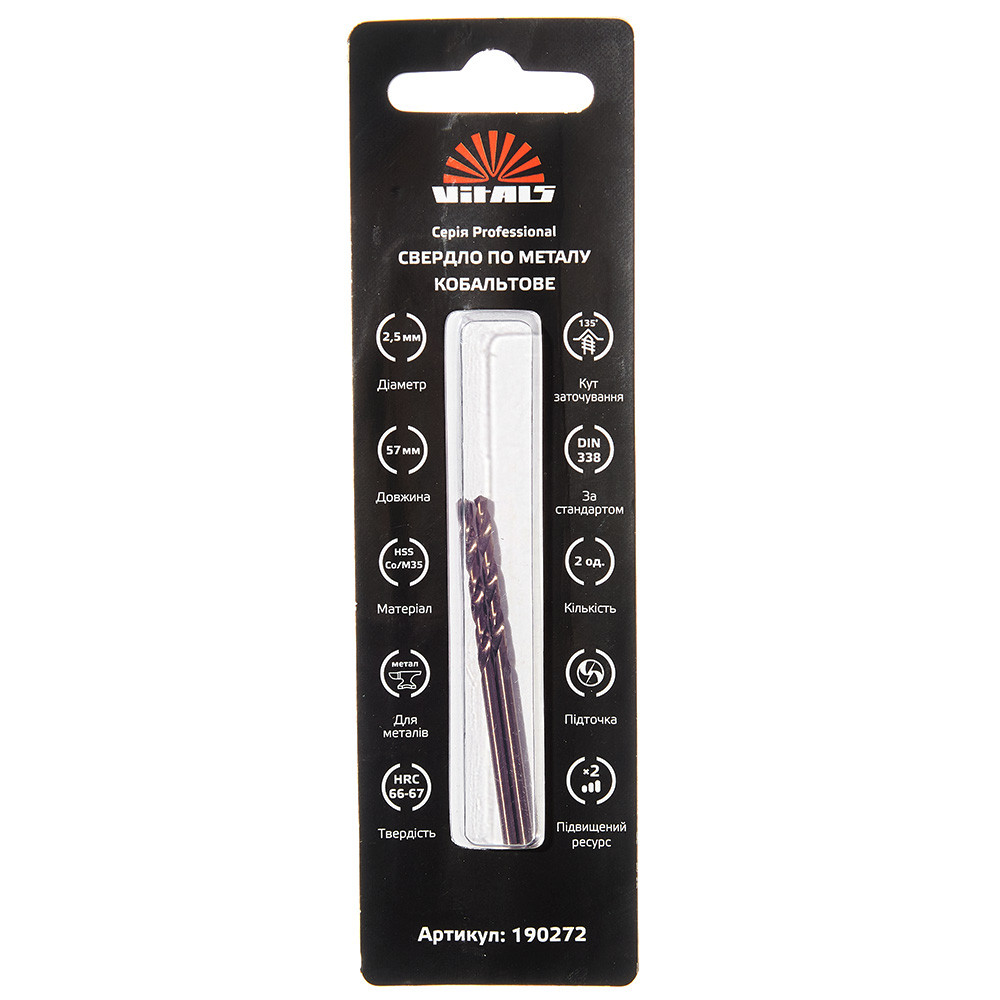 Свердло по металу HSS-Co/M35 2.5 (2 од.) Vitals Professional 000190272