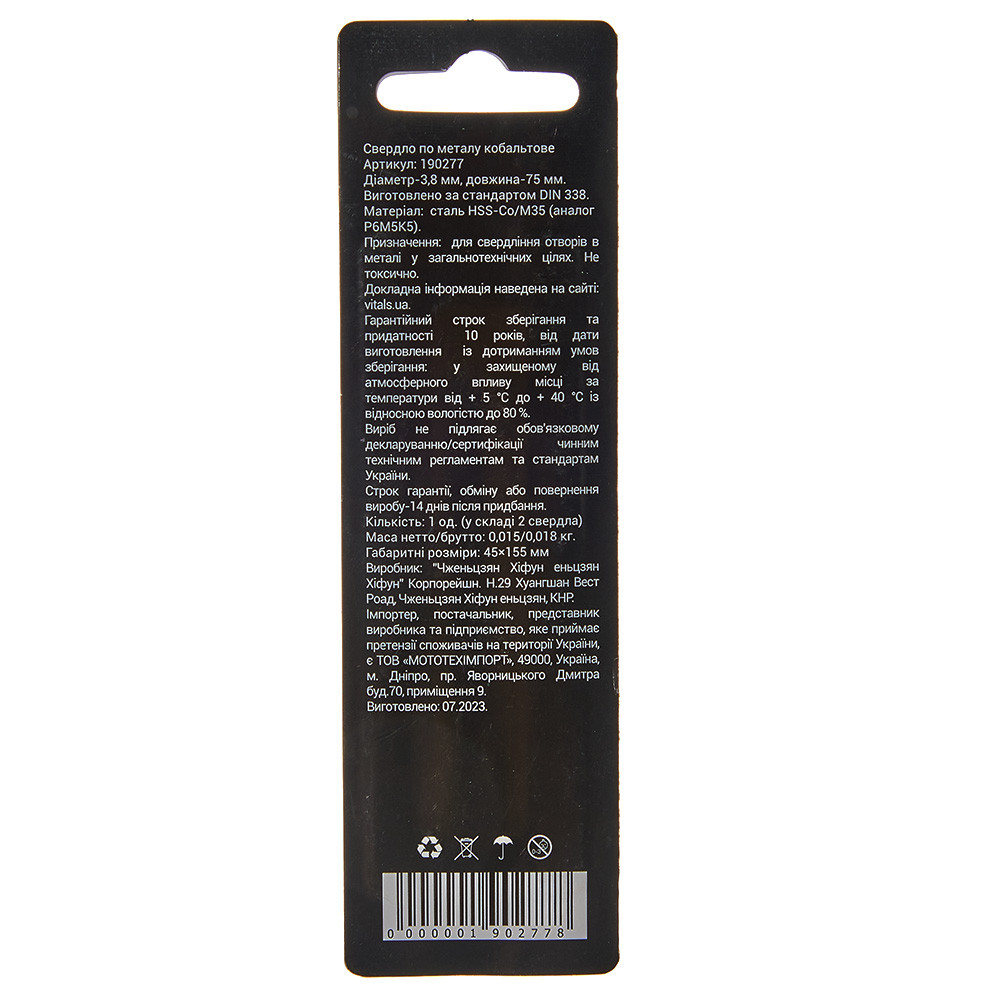 Свердло по металу HSS-Co/M35 3.8 (2 од.) Vitals Professional 000190277