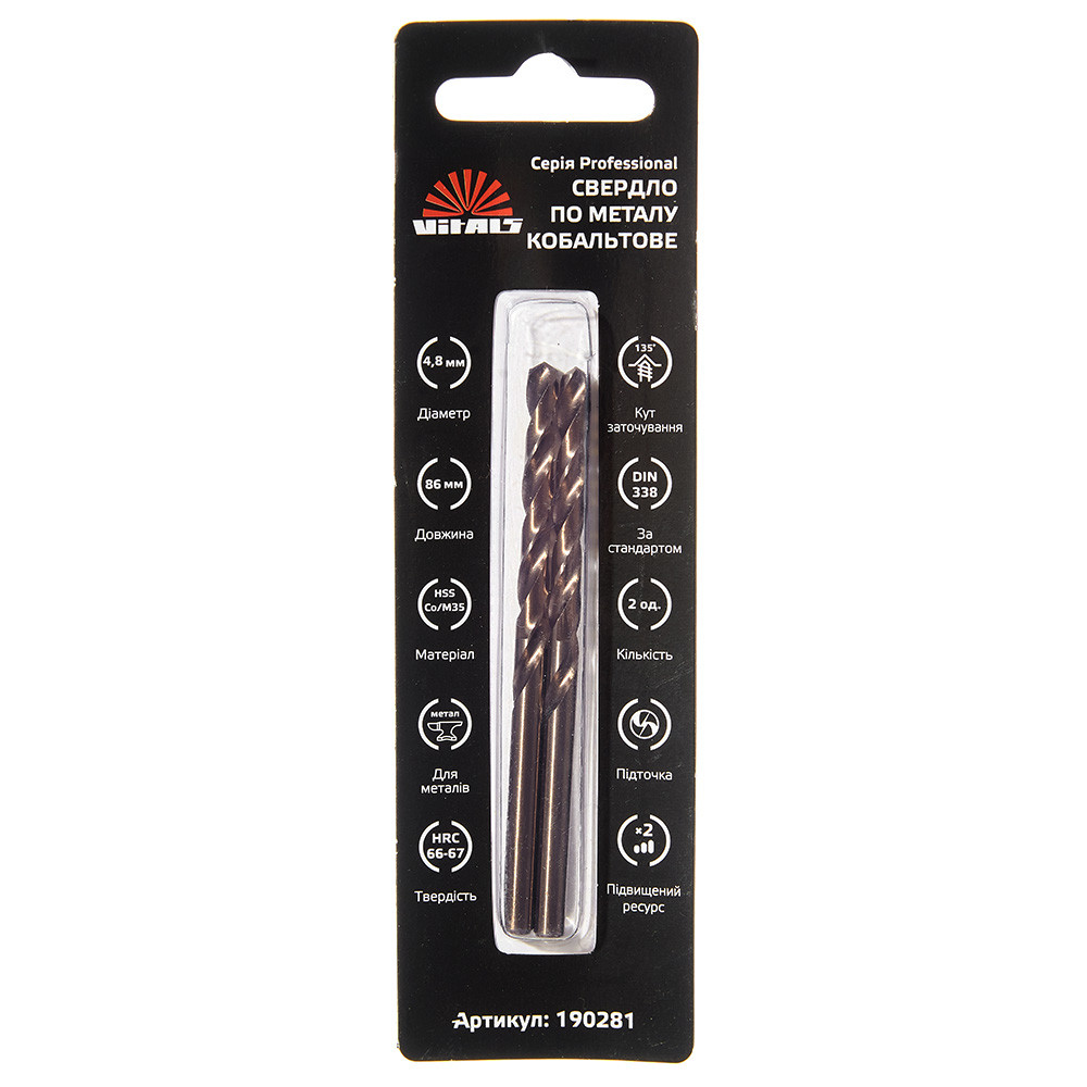 Свердло по металу HSS-Co/M35 4.8 (2 од.) Vitals Professional 000190281