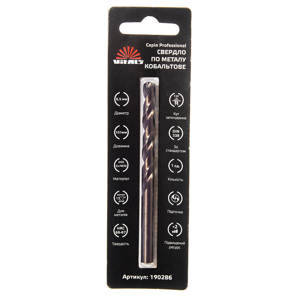 Свердло по металу HSS-Co/M35 6.5 (1 од.) Vitals Professional 000190286
