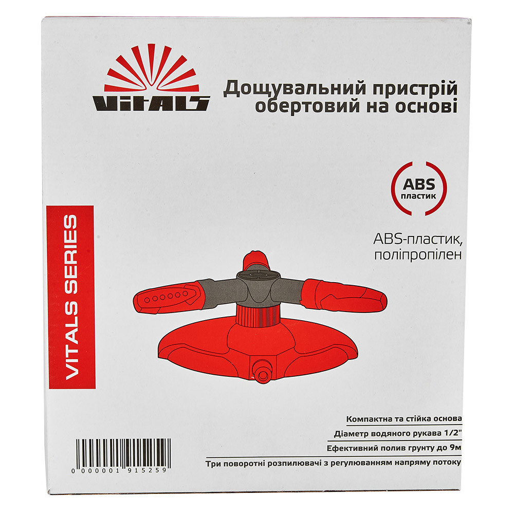 Дощувач круговий з головкою, що обертається, на базі Vitals 000191525