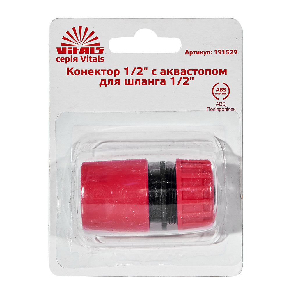 Конектор 1/2" з аквастопом для шланга 1/2" Vitals 000191529