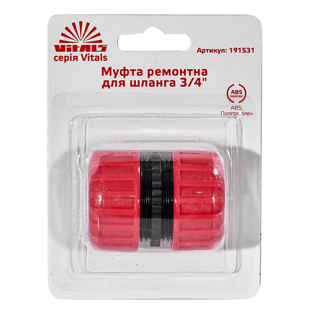 Муфта ремонтна для шлангу 3/4" Vitals 000191531