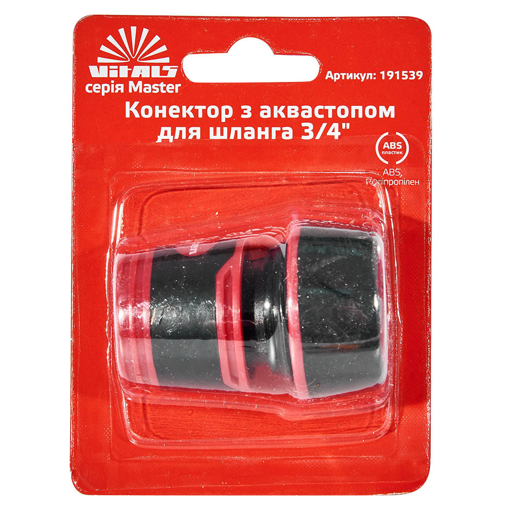 Конектор з аквастопом 1/2" для шланга 3/4" Vitals Master 000191539