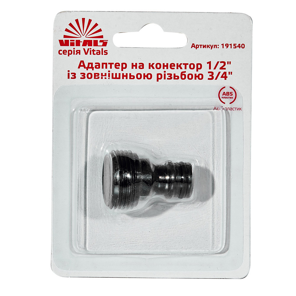 Адаптер для конектора 1/2" із зовнішнім різьбленням 3/4" Vitals 000191540