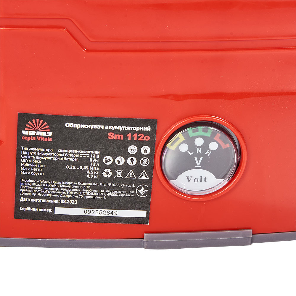 Обприскувач акумуляторний Vitals Sm 112о 000193594