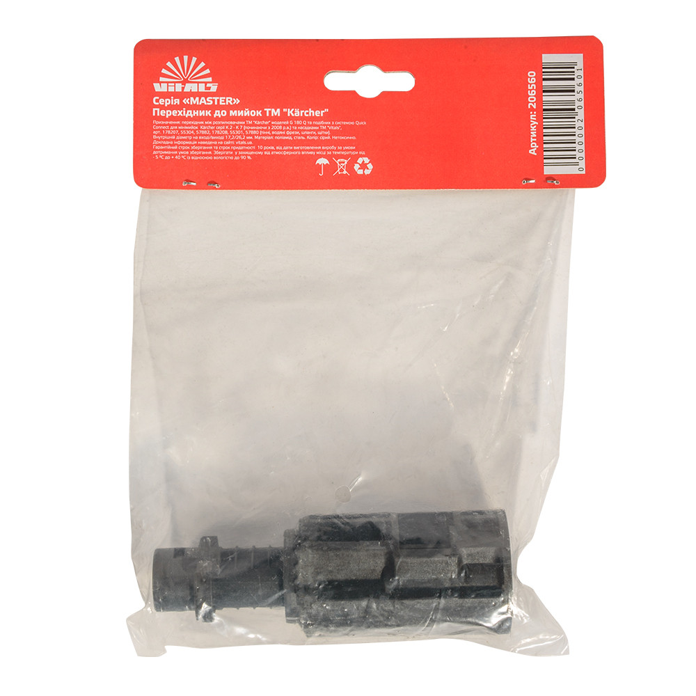Перехідник до мийок Karcher 000206560