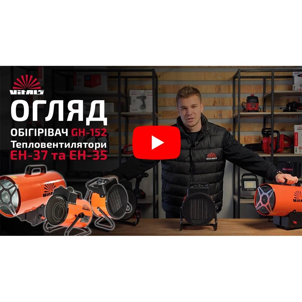 Обігрівач газовий Vitals GH-152 000211335