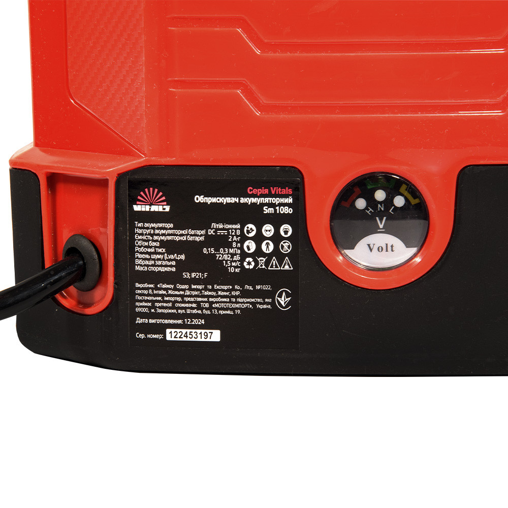 Обприскувач акумуляторний Vitals Sm 108о 000218609