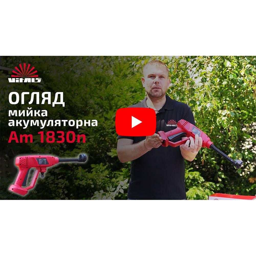 Мийка високого тиску акумуляторна Vitals Am 1830n 000227003