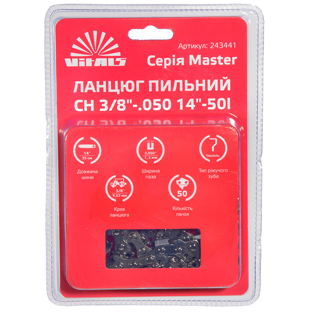 Ланцюг пильний Vitals Master СH 3/8"-.050 14"-50l 000243441