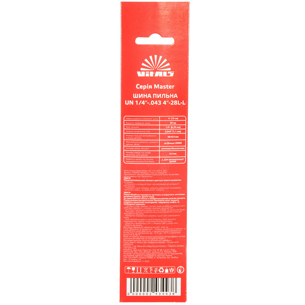 Шина пильна Vitals Master UN 1/4"-.043 4"-28l-L 000243443
