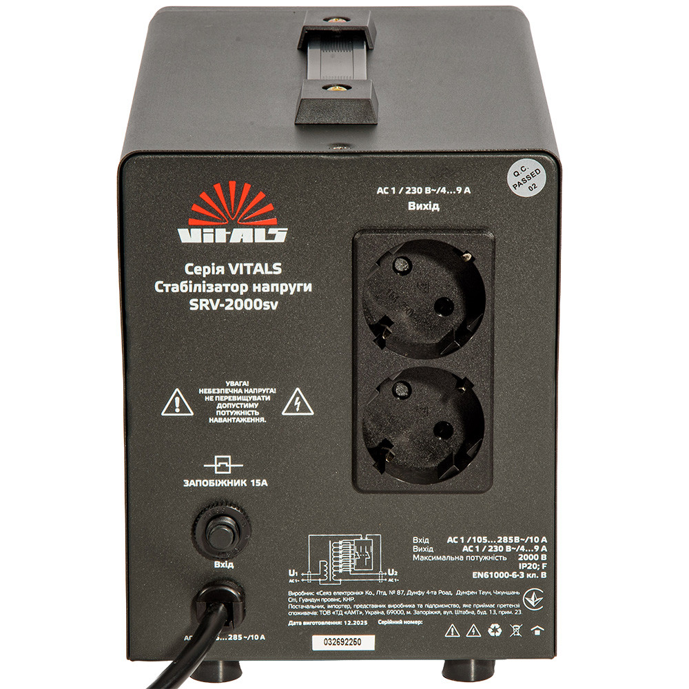 Стабілізатор напруги Vitals SRV-2000sv 000246601