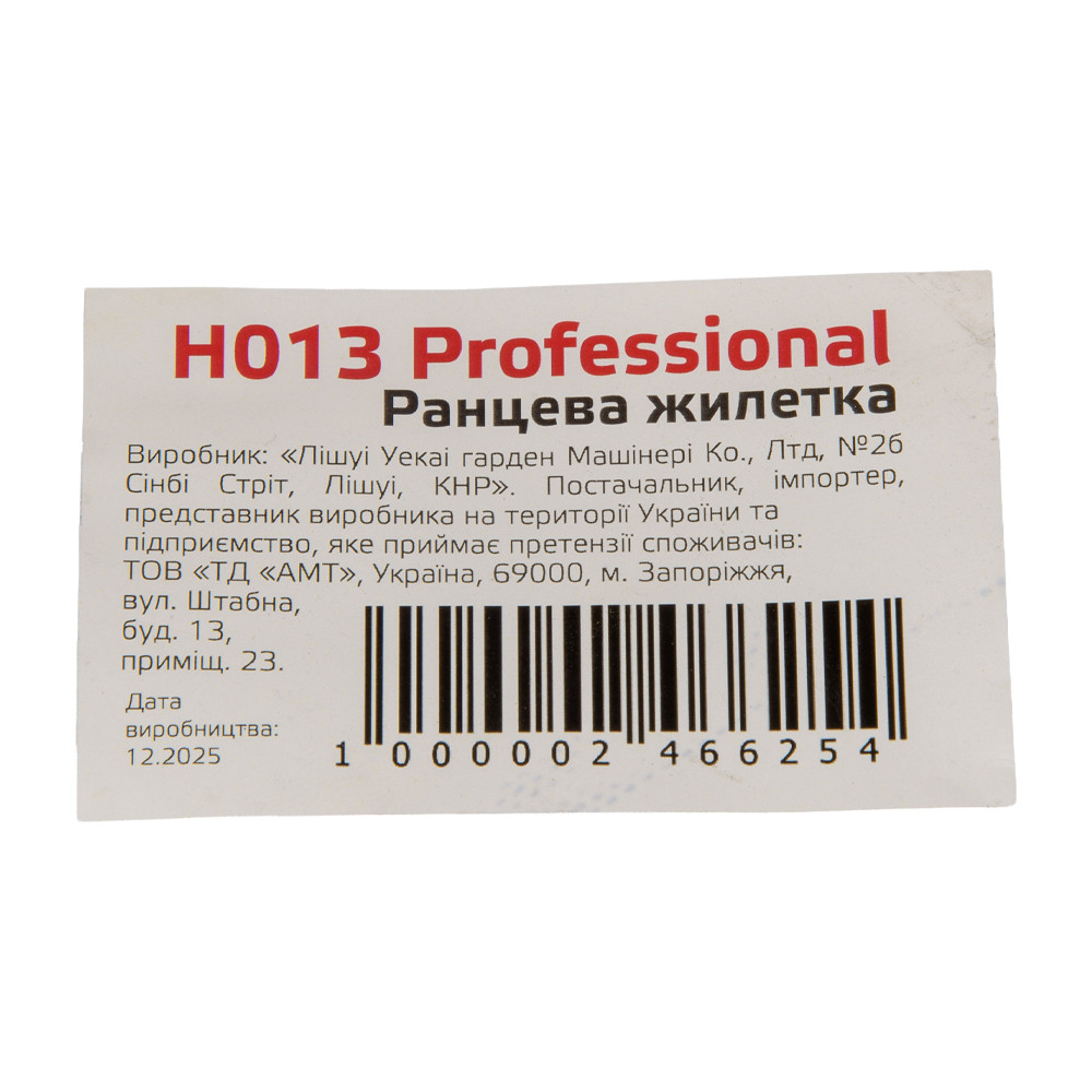 Ранцева жилетка Vitals Professional H013 000246625