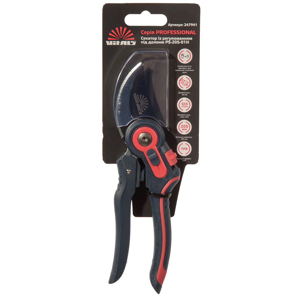 Секатор із регулюванням під долоню Vitals Professional PS-205-01H 000247941