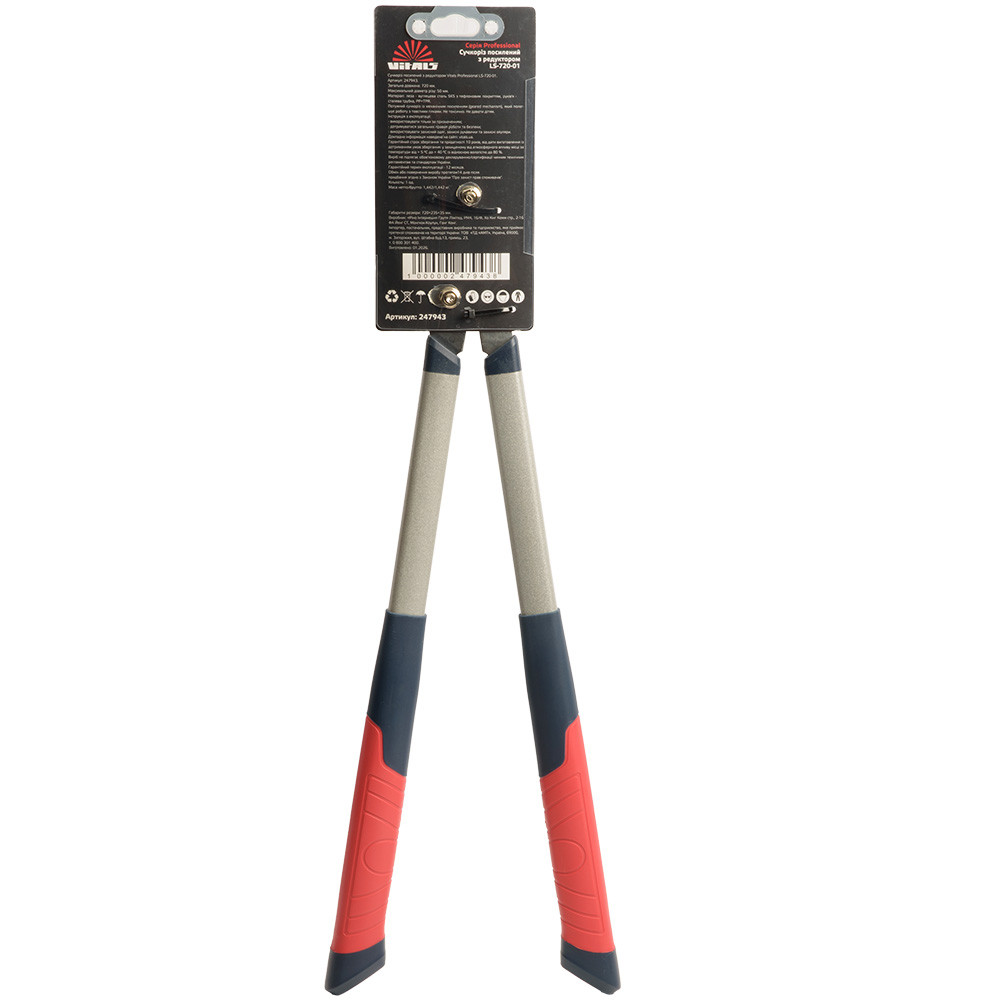 Сучкоріз посилений з редуктором Vitals Professional LS-720-01 000247943