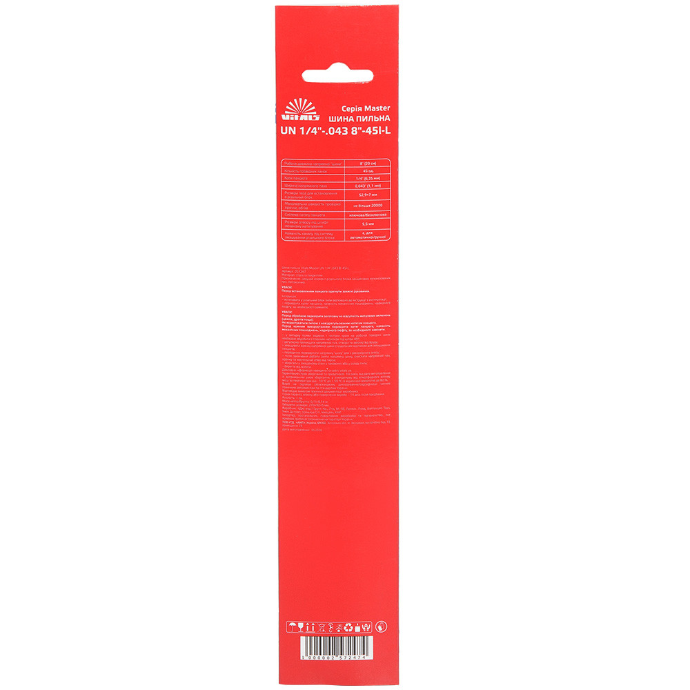 Шина пильна Vitals Master UN 1/4"-.043 8"-45l-L 000257247