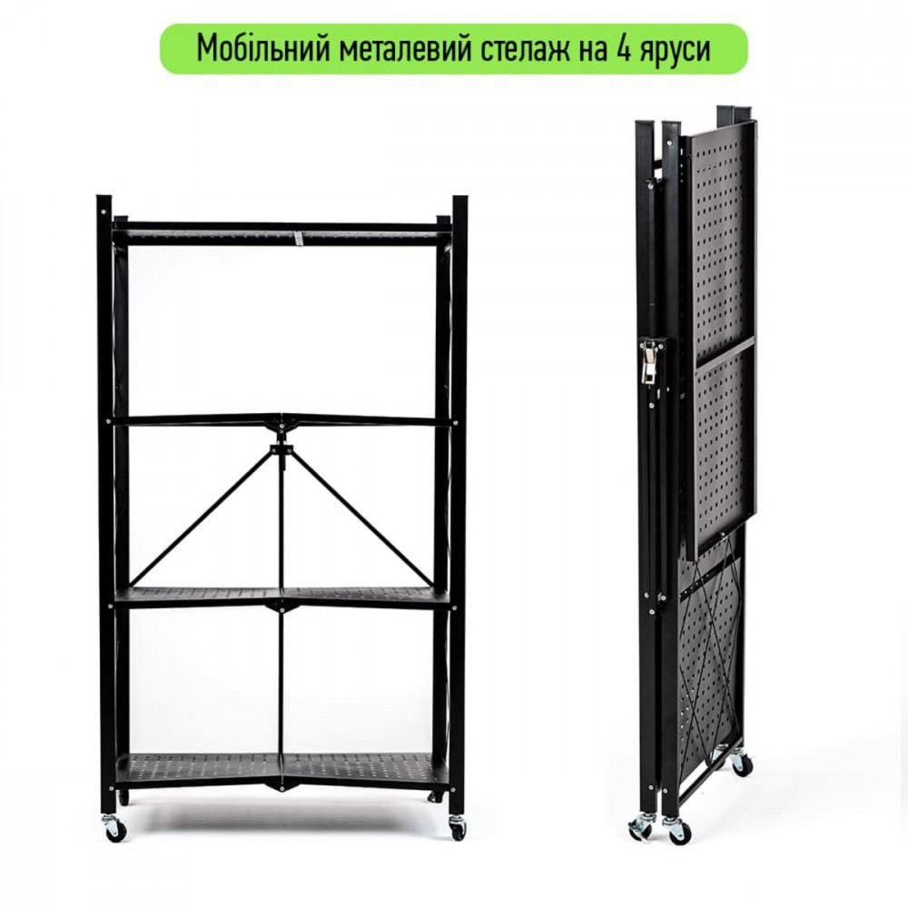 Стеллаж мобильный четырехъярусный универсальный раскладной из нержавеющей стали 126х72х34см Черный SW-00002098 SW-00002098