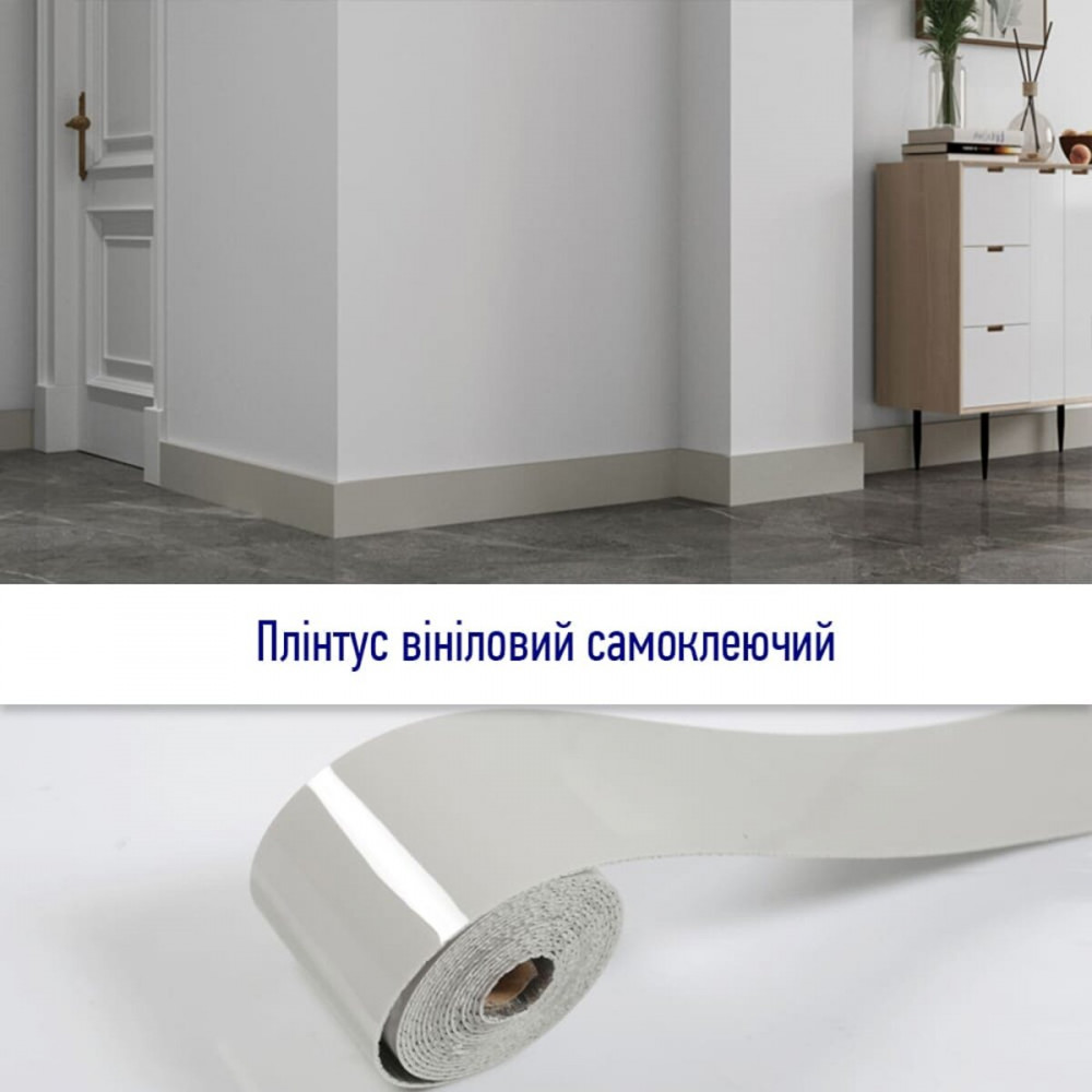 Плинтус виниловый самоклеющийся 5000х100х2мм Глянцевый (D) SW-00002121 SW-00002121