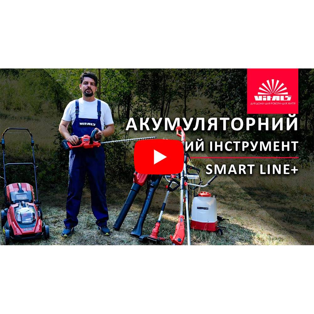 Повітродувка акумуляторна Vitals Professional ALP 36880 SmartLine+ 000196080