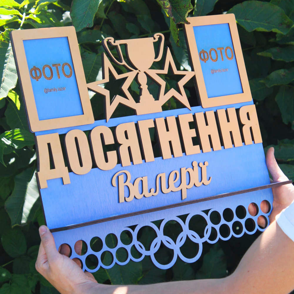 Тематическая медальница с вашим видом спорта 09/2 09/2