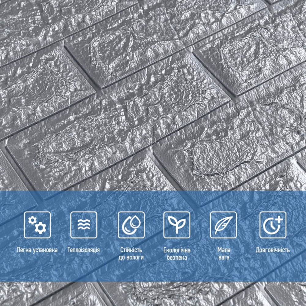 3D панель самоклеющаяся 700x770x7мм кирпич Серебро (017-7) SW-00000059 SW-00000059