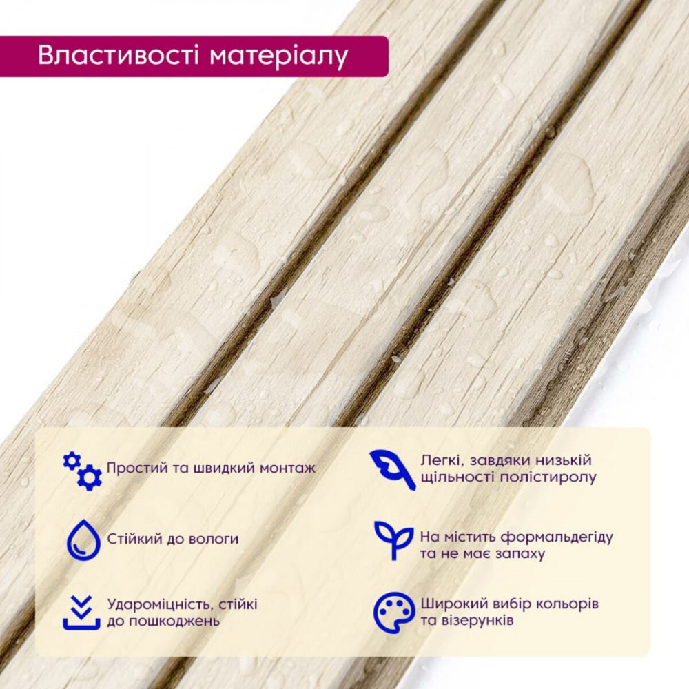 Рейка декоративная PS 2900х115х12мм Белый дуб SW-00001741 SW-00001741