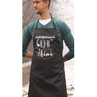 Фартук с вашим принтом Лучший кум в мире