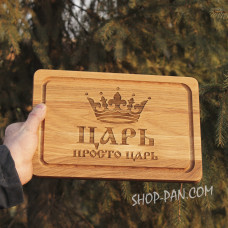 Кухонна дошка з гравіруванням ЦАРЬ